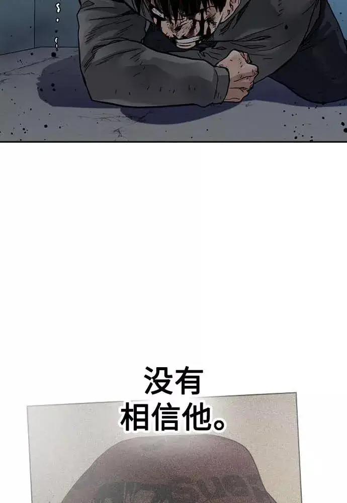 漫画《街头生存手册》第51话第72张图