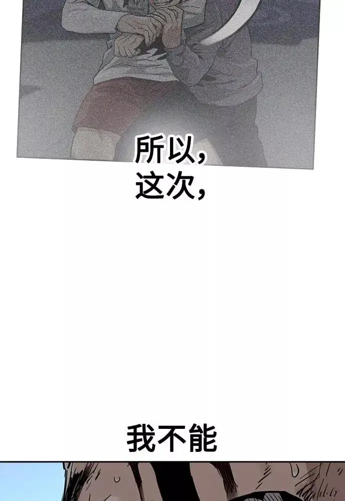 漫画《街头生存手册》第51话第74张图