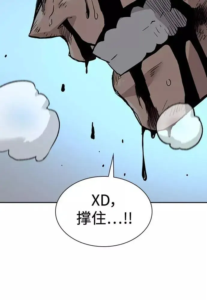 漫画《街头生存手册》第51话第75张图