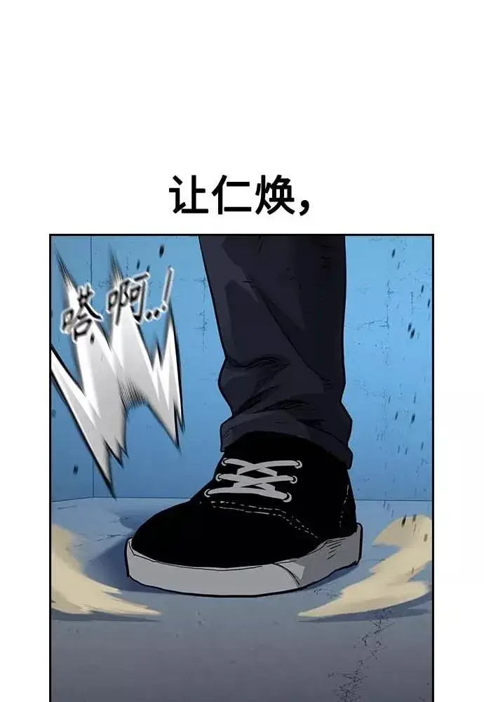 漫画《街头生存手册》第51话第76张图