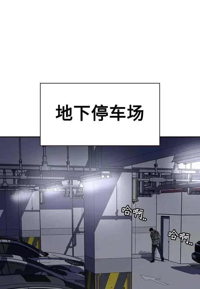 漫画《街头生存手册》第51话第79张图
