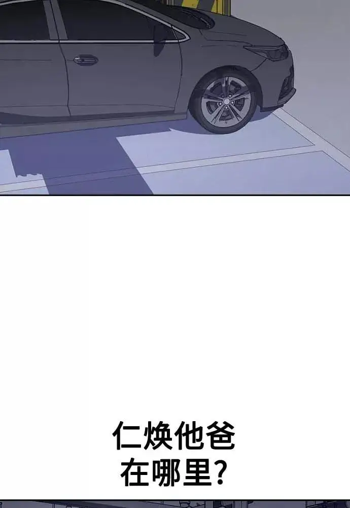 漫画《街头生存手册》第51话第80张图