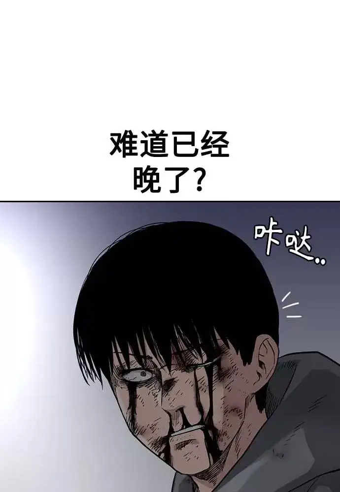 漫画《街头生存手册》第51话第82张图