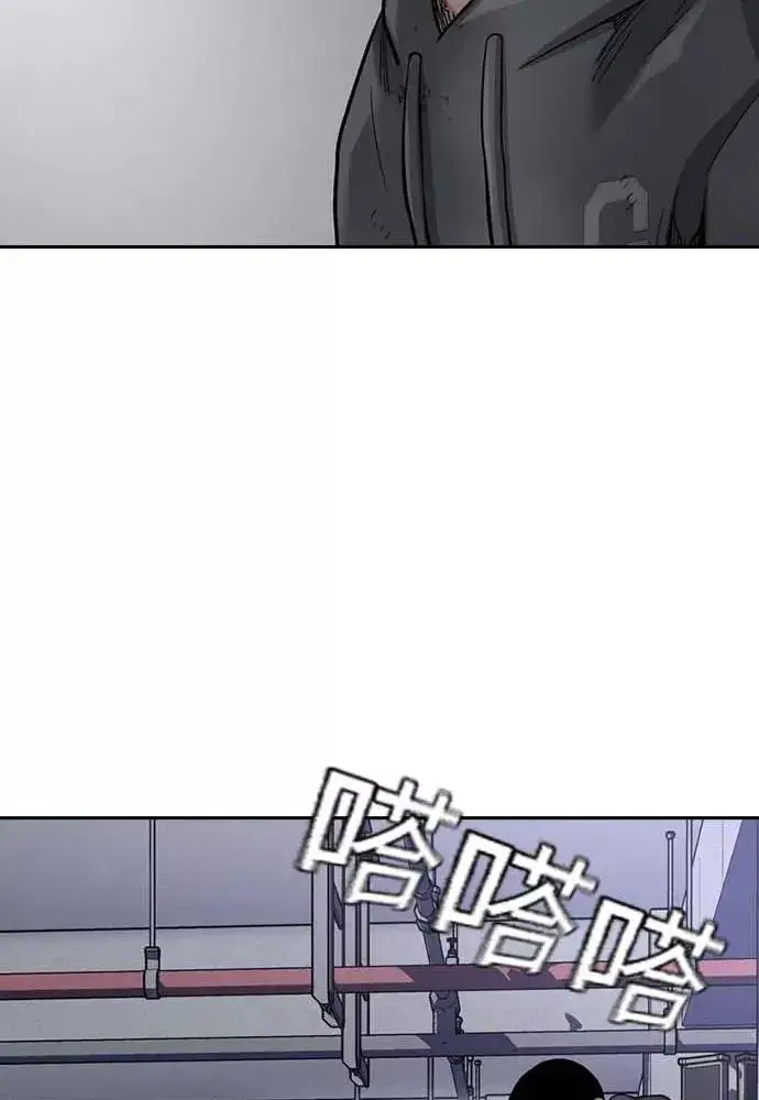 漫画《街头生存手册》第51话第83张图