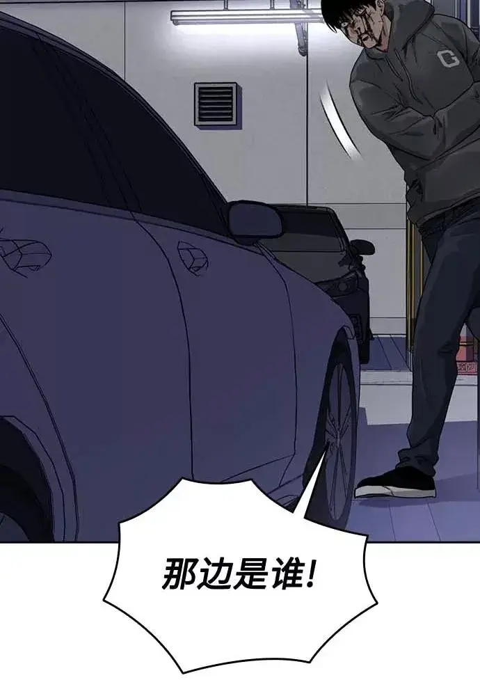 漫画《街头生存手册》第51话第84张图