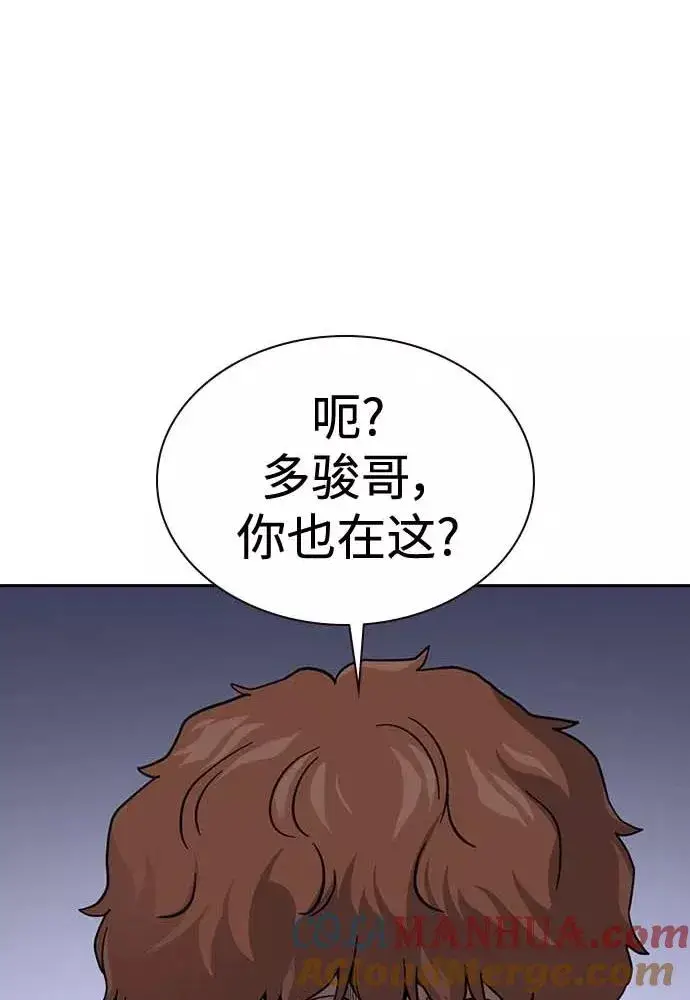 漫画《街头生存手册》第51话第89张图
