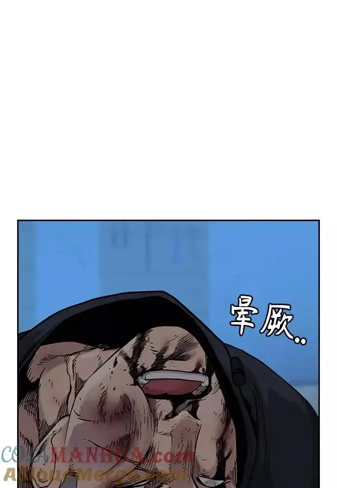 漫画《街头生存手册》第51话第9张图