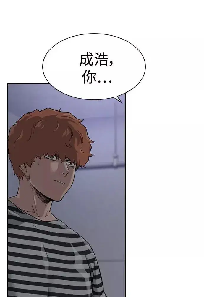 漫画《街头生存手册》第51话第94张图