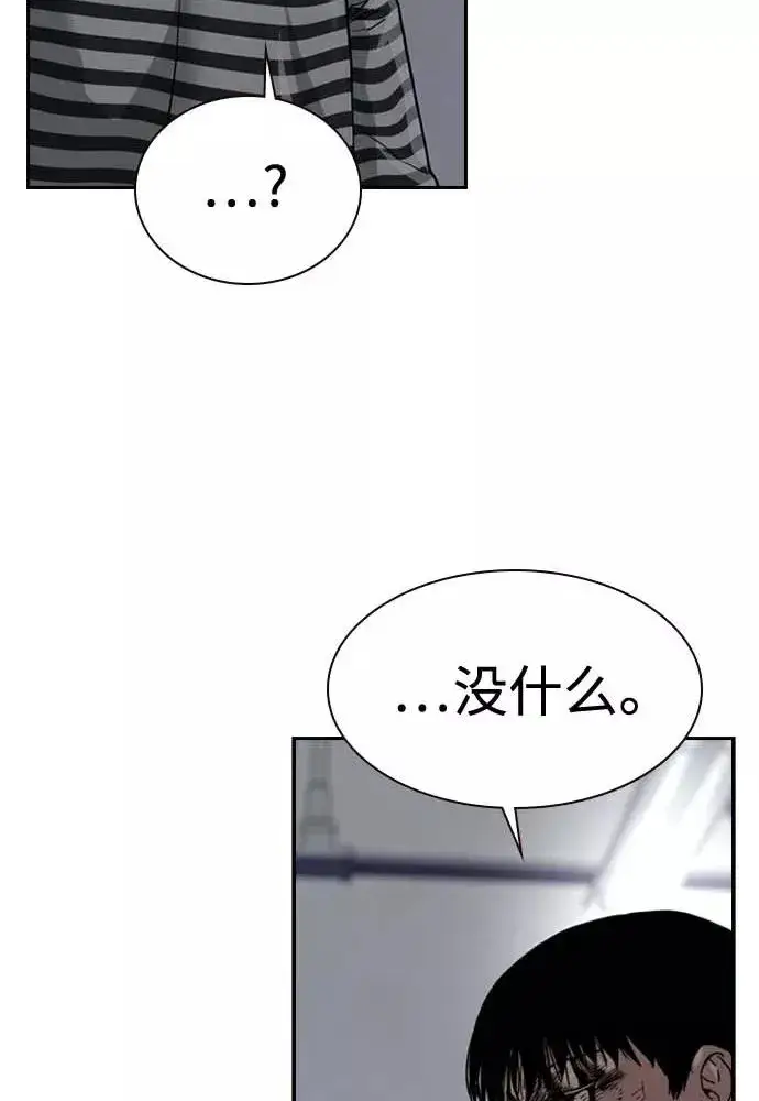 漫画《街头生存手册》第51话第95张图