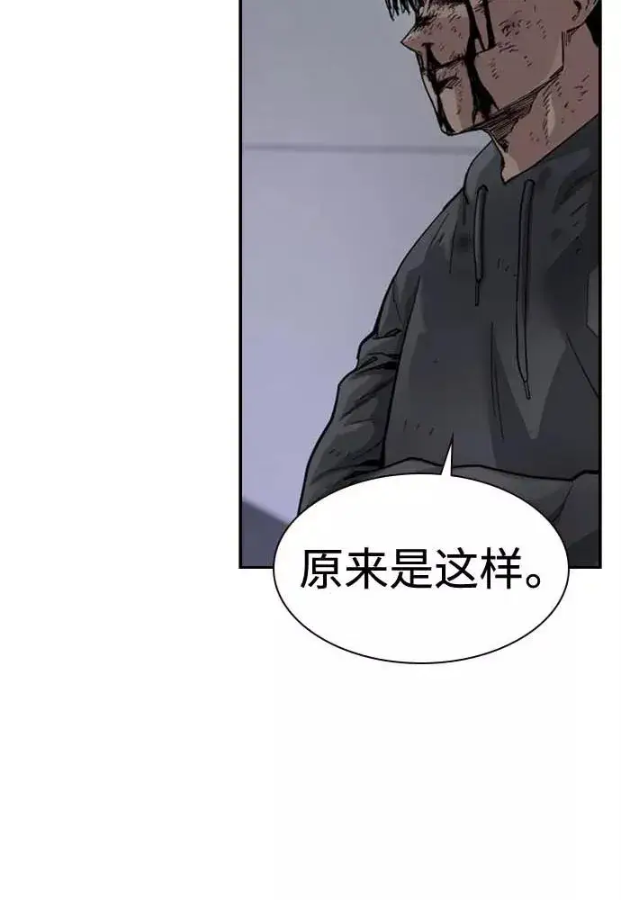 漫画《街头生存手册》第51话第96张图