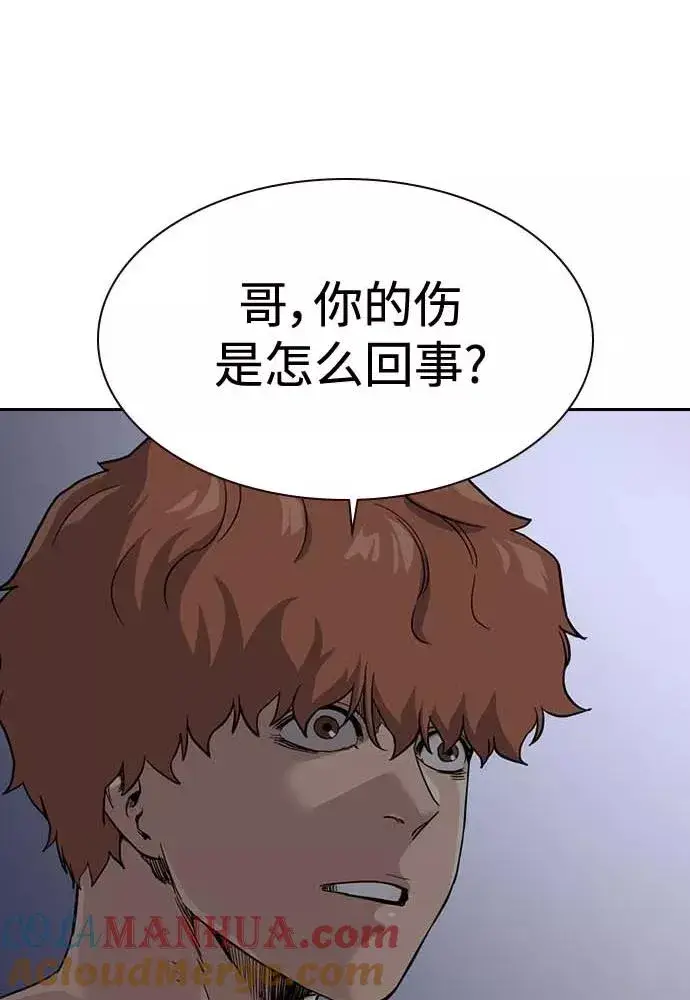 漫画《街头生存手册》第51话第97张图