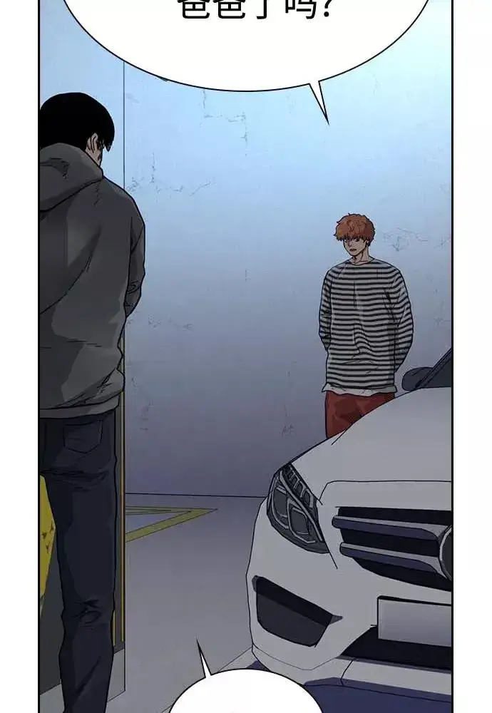 漫画《街头生存手册》第51话第99张图