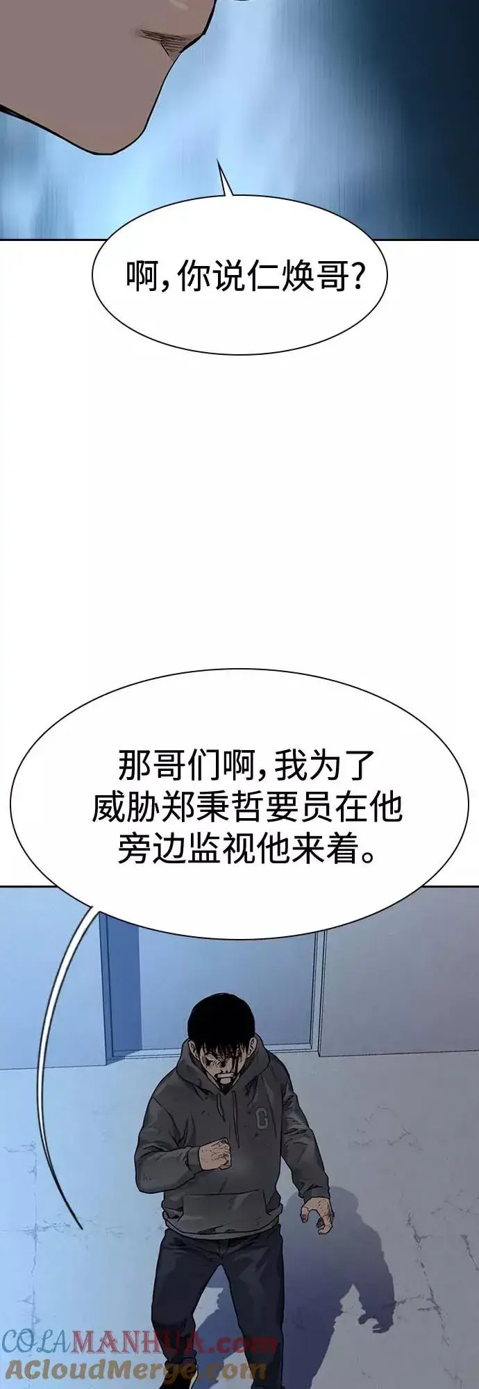 漫画《街头生存手册》第52话第13张图