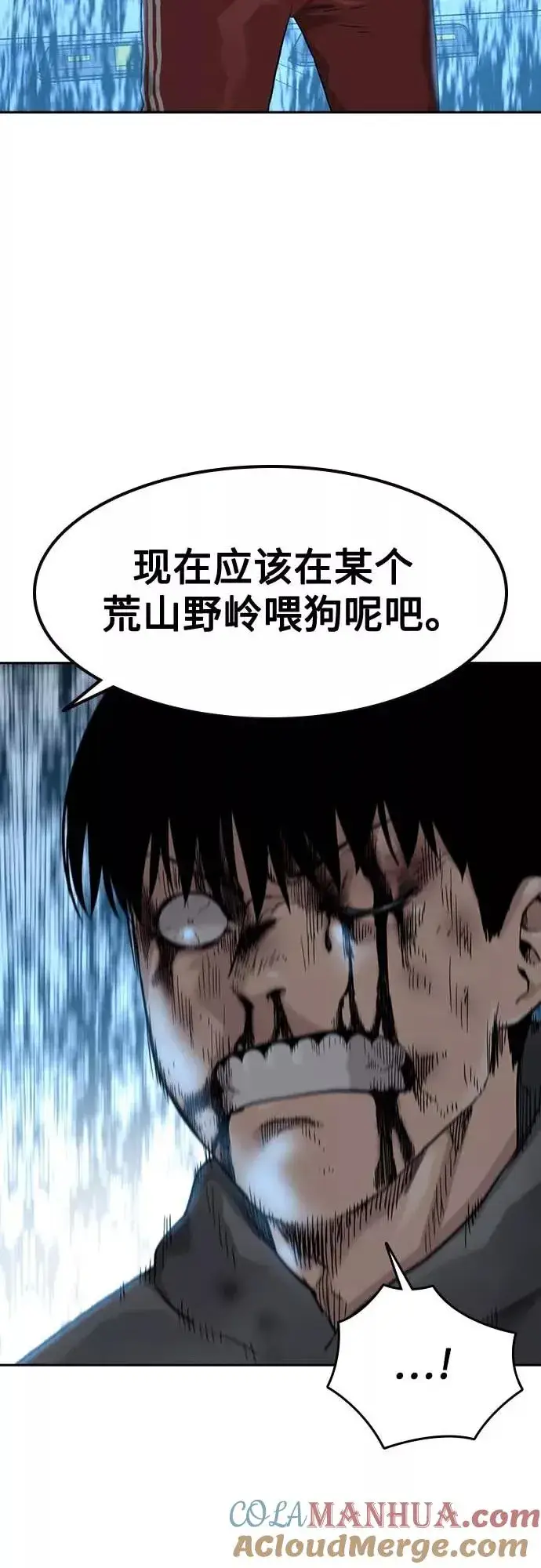 漫画《街头生存手册》第52话第16张图