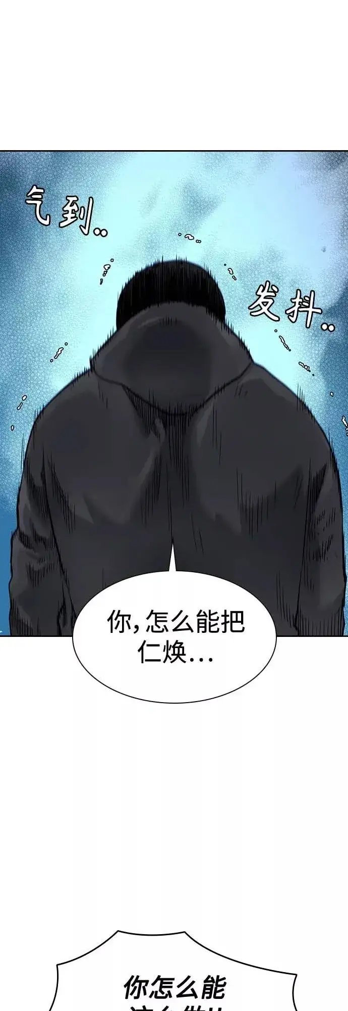 漫画《街头生存手册》第52话第17张图