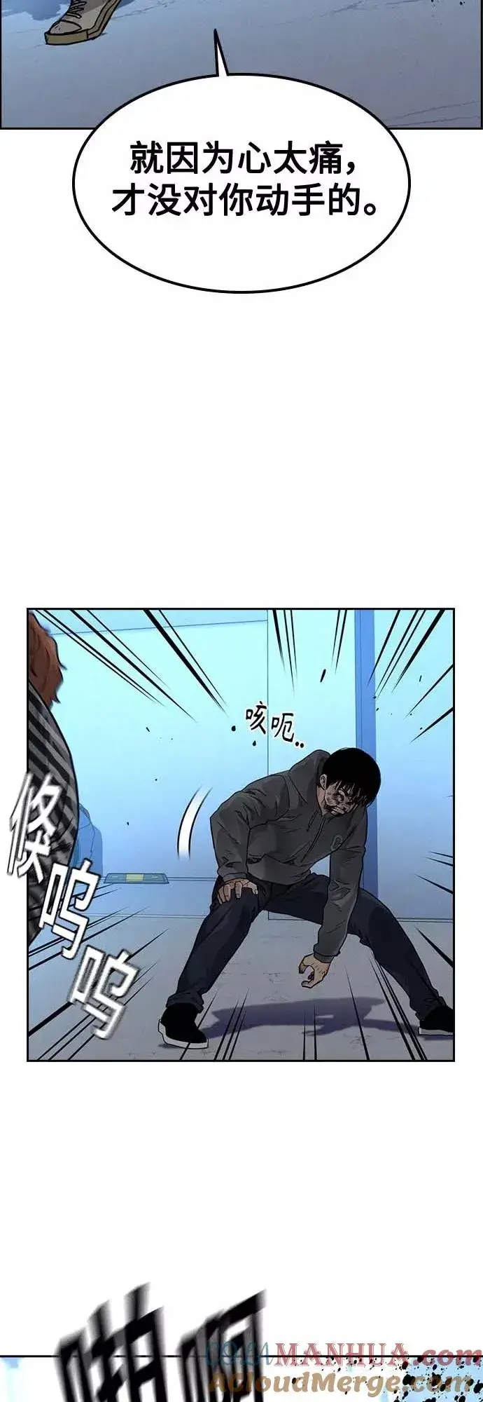 漫画《街头生存手册》第52话第22张图