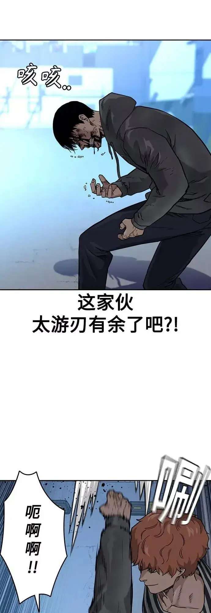 漫画《街头生存手册》第52话第29张图