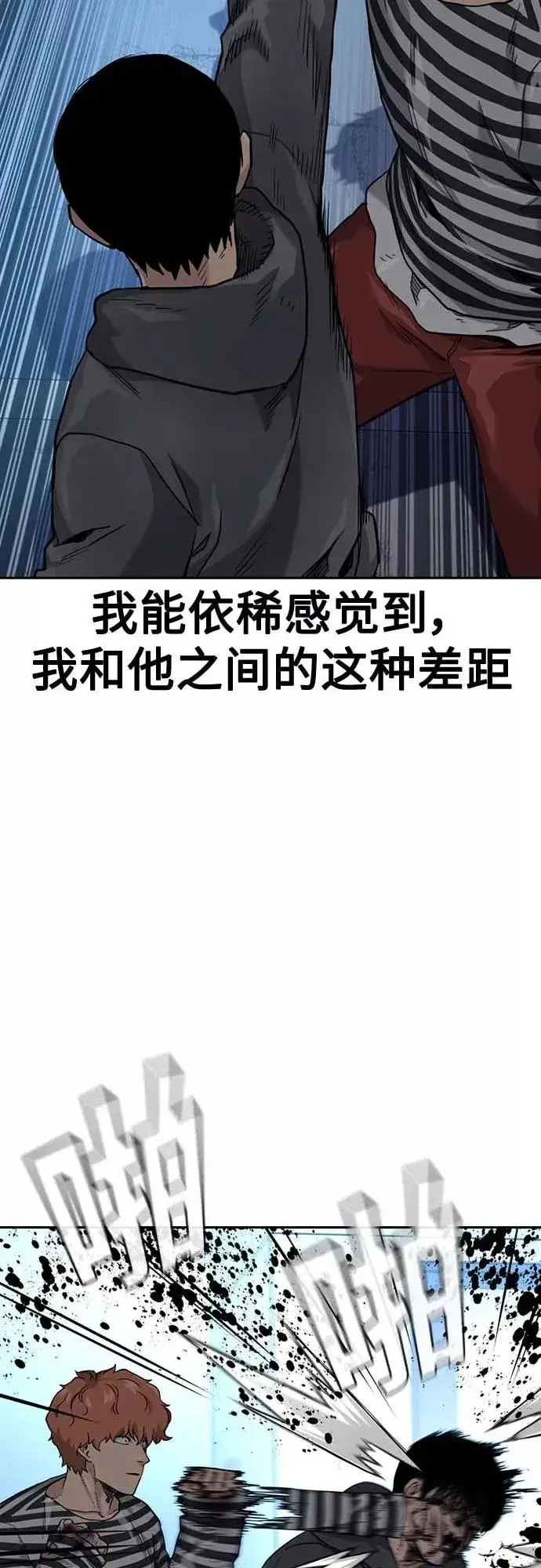 漫画《街头生存手册》第52话第30张图