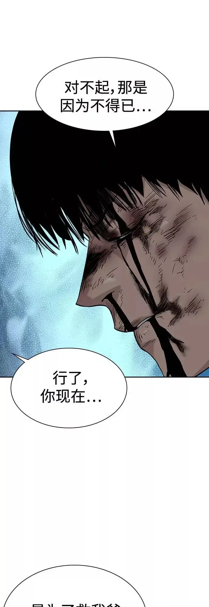漫画《街头生存手册》第52话第45张图