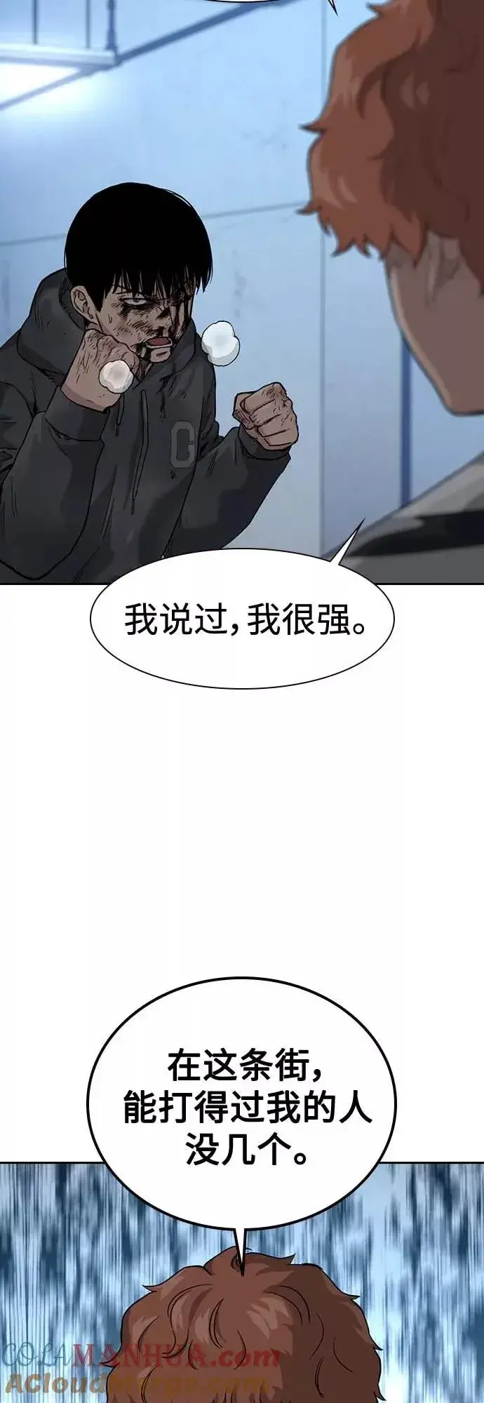 漫画《街头生存手册》第52话第67张图