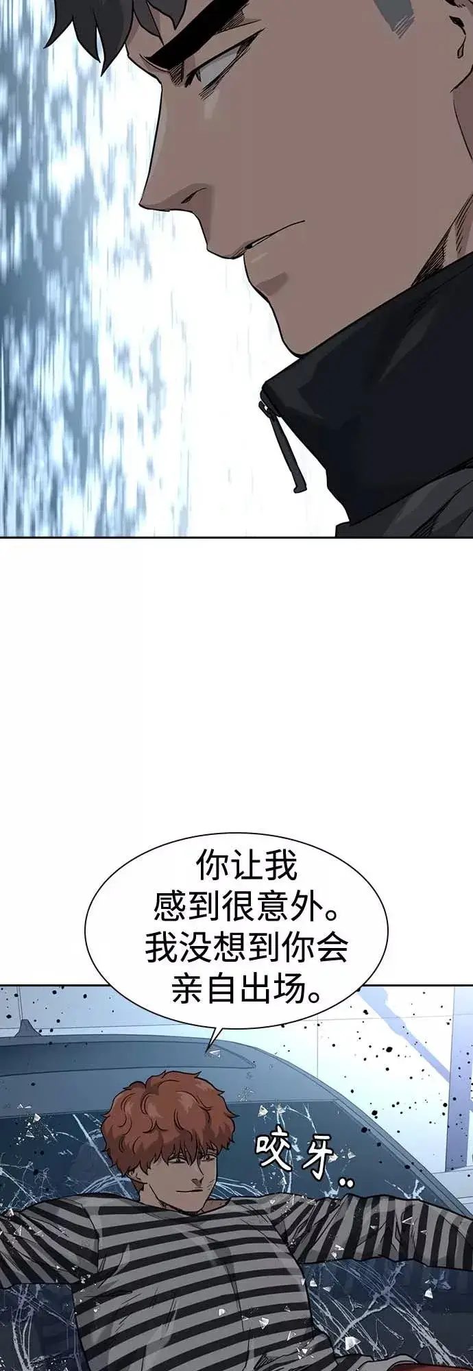 漫画《街头生存手册》第52话第77张图