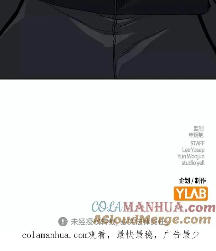 漫画《街头生存手册》第52话第82张图