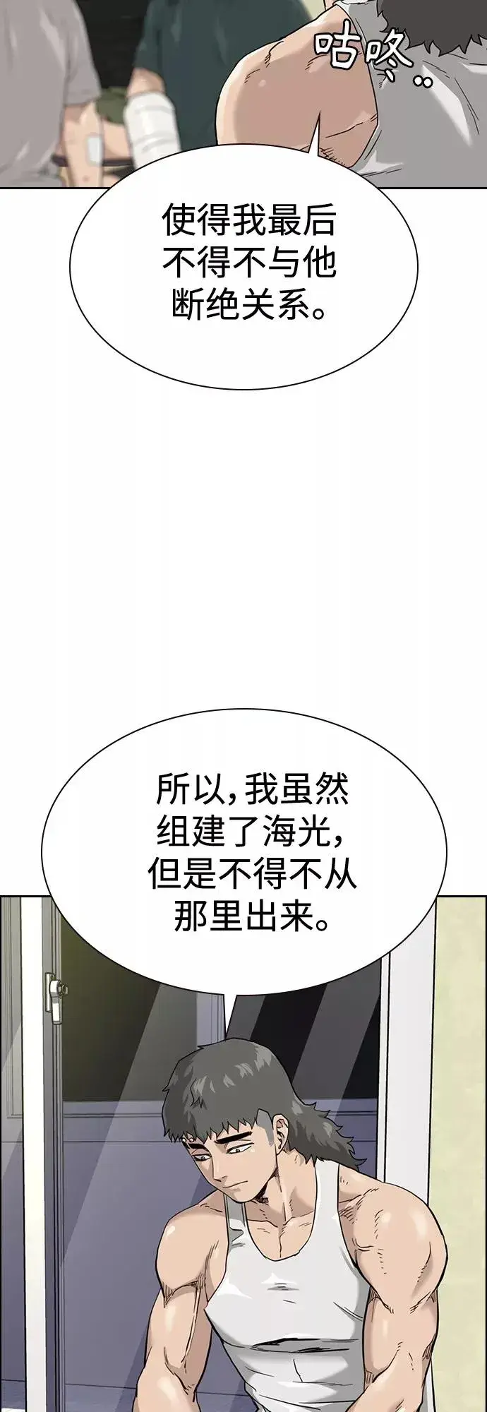 漫画《街头生存手册》第54话第12张图
