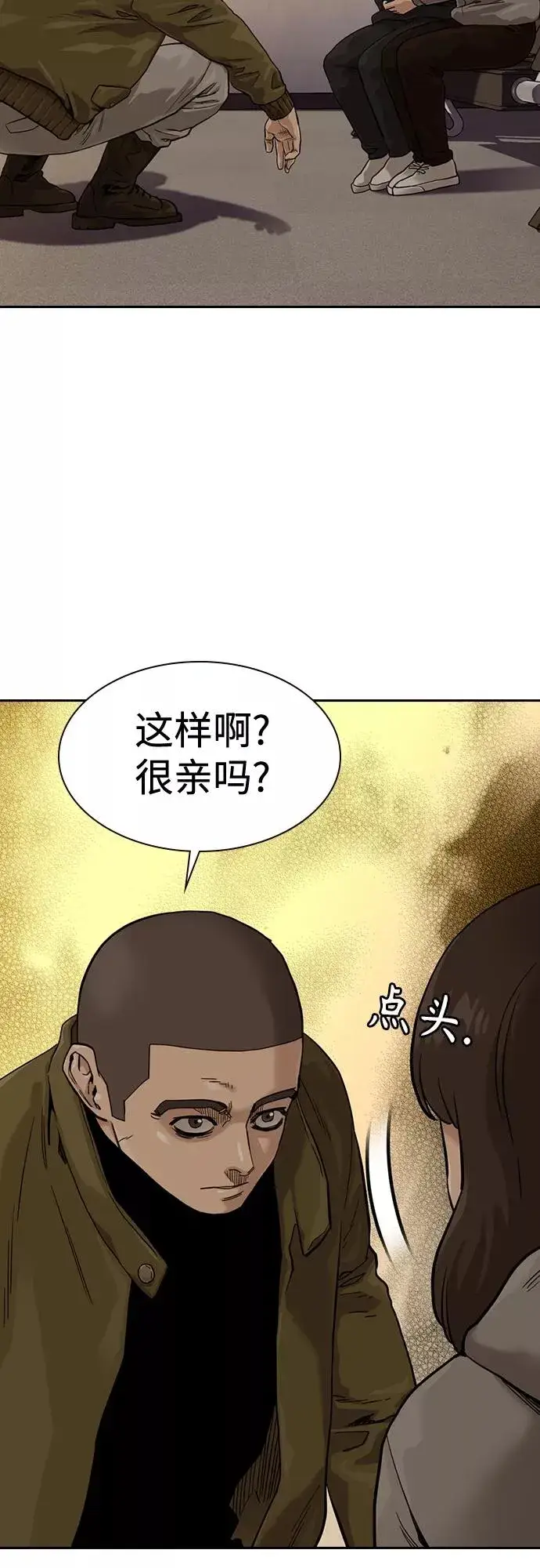 漫画《街头生存手册》第55话第11张图