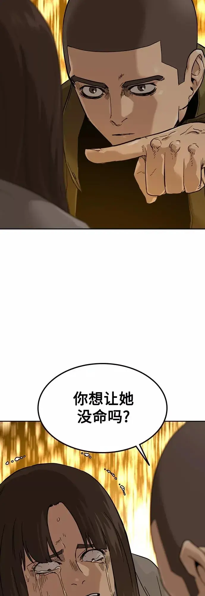 漫画《街头生存手册》第55话第18张图