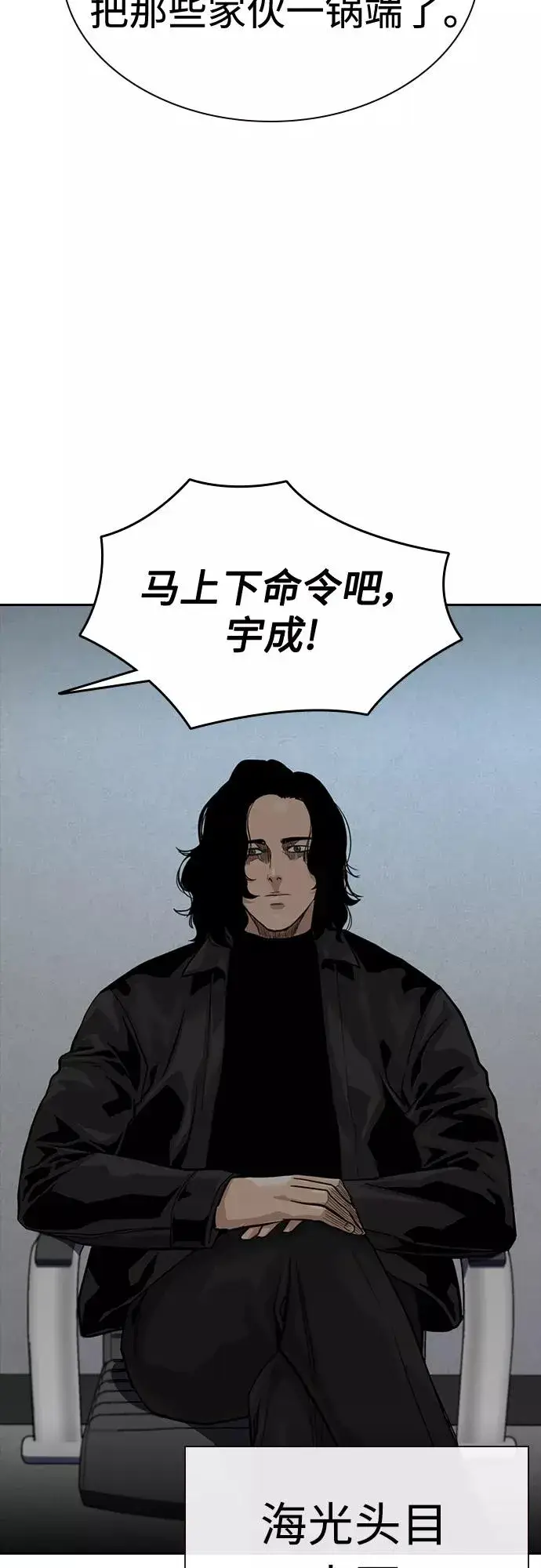 漫画《街头生存手册》第55话第32张图