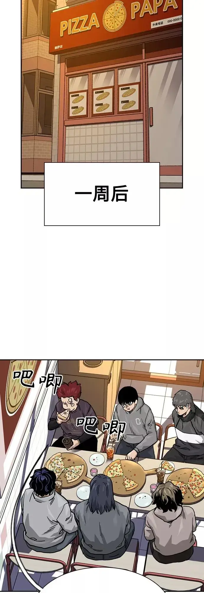 漫画《街头生存手册》第55话第36张图