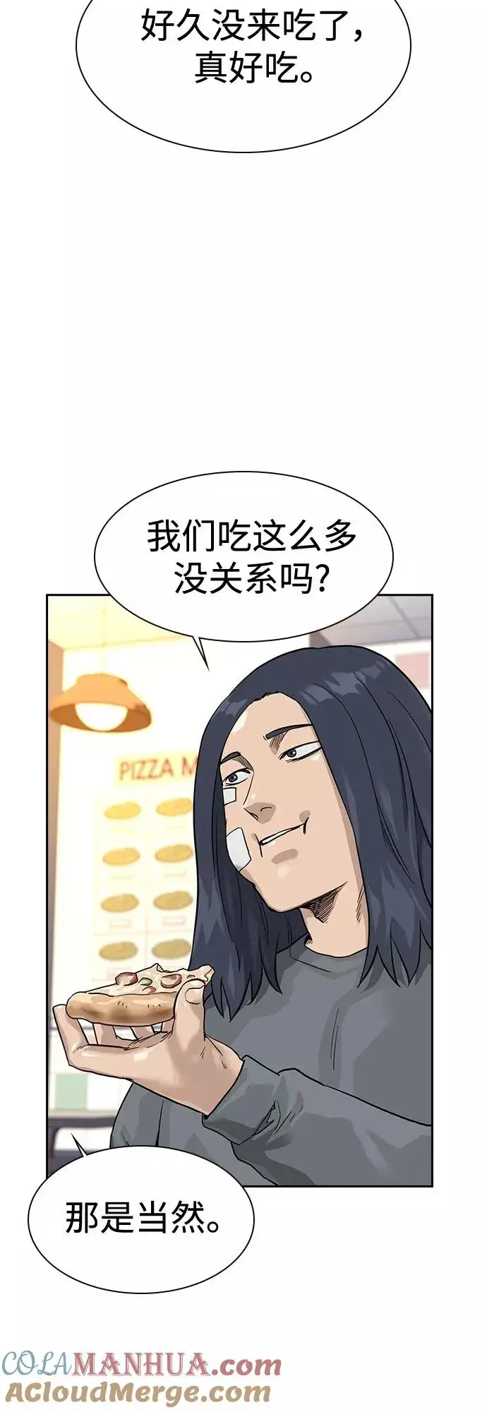 漫画《街头生存手册》第55话第37张图