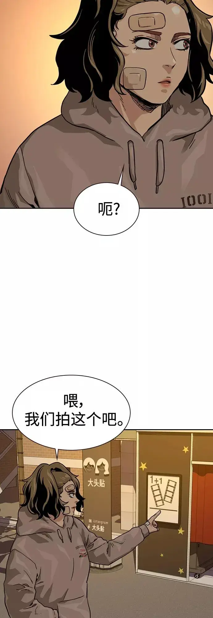 漫画《街头生存手册》第55话第45张图