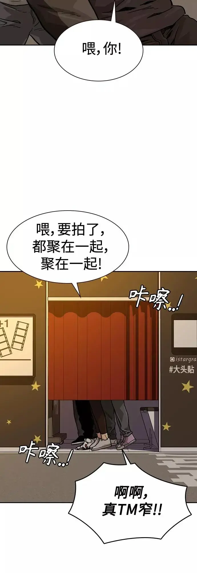 漫画《街头生存手册》第55话第48张图