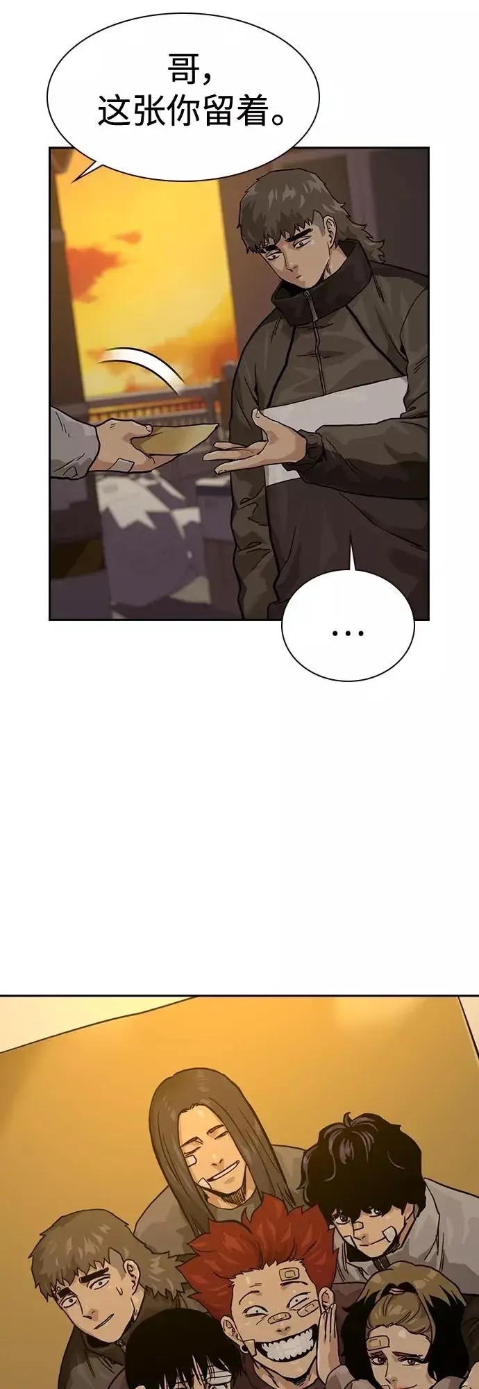 漫画《街头生存手册》第55话第50张图
