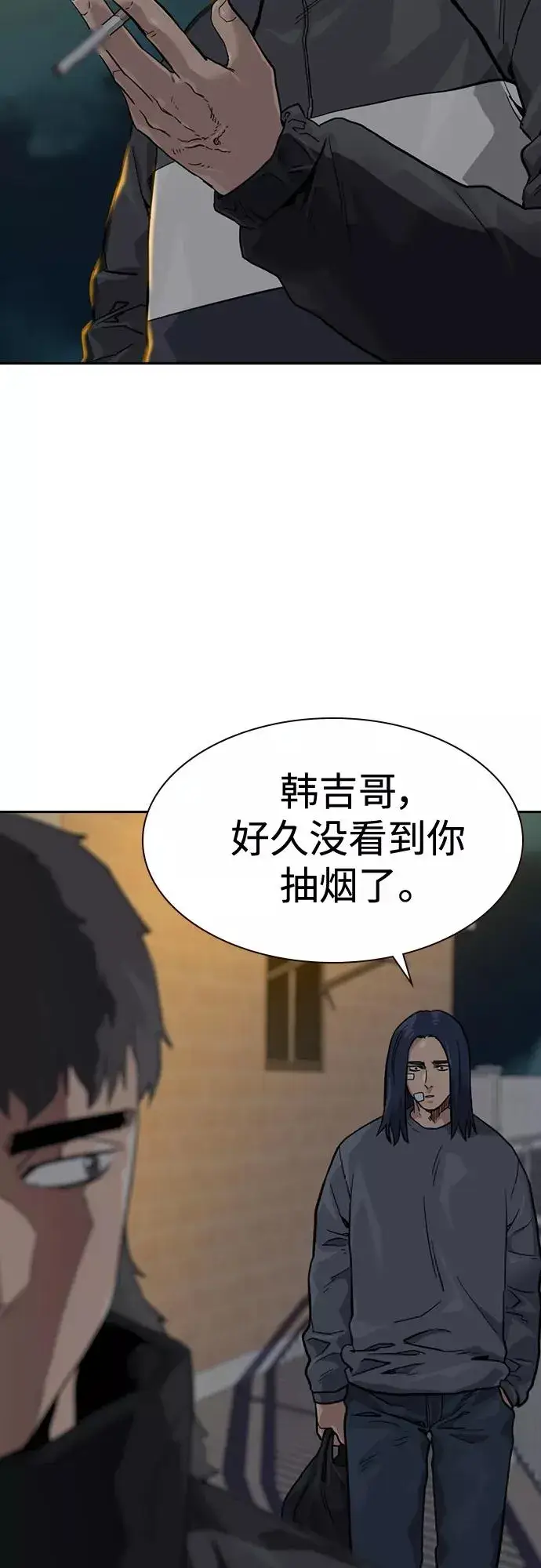 漫画《街头生存手册》第55话第54张图
