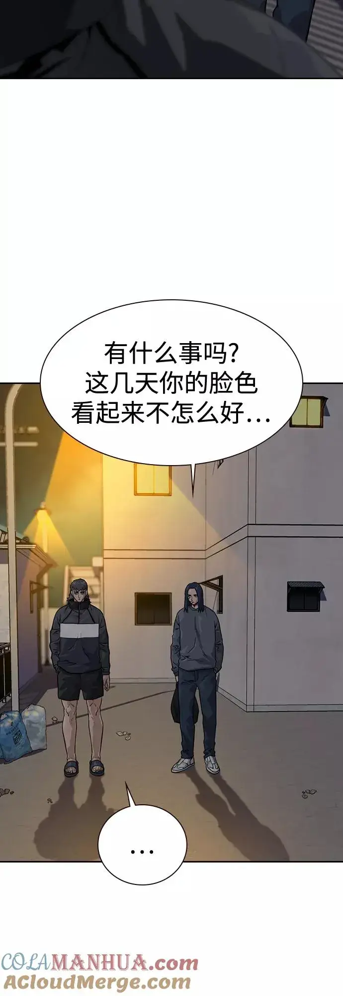 漫画《街头生存手册》第55话第55张图
