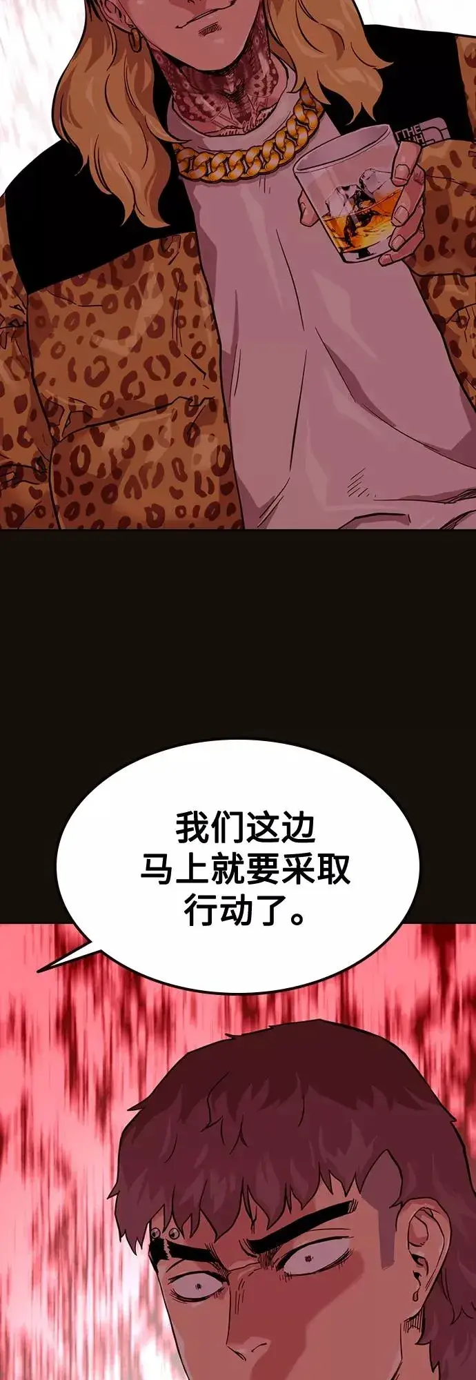 漫画《街头生存手册》第55话第60张图