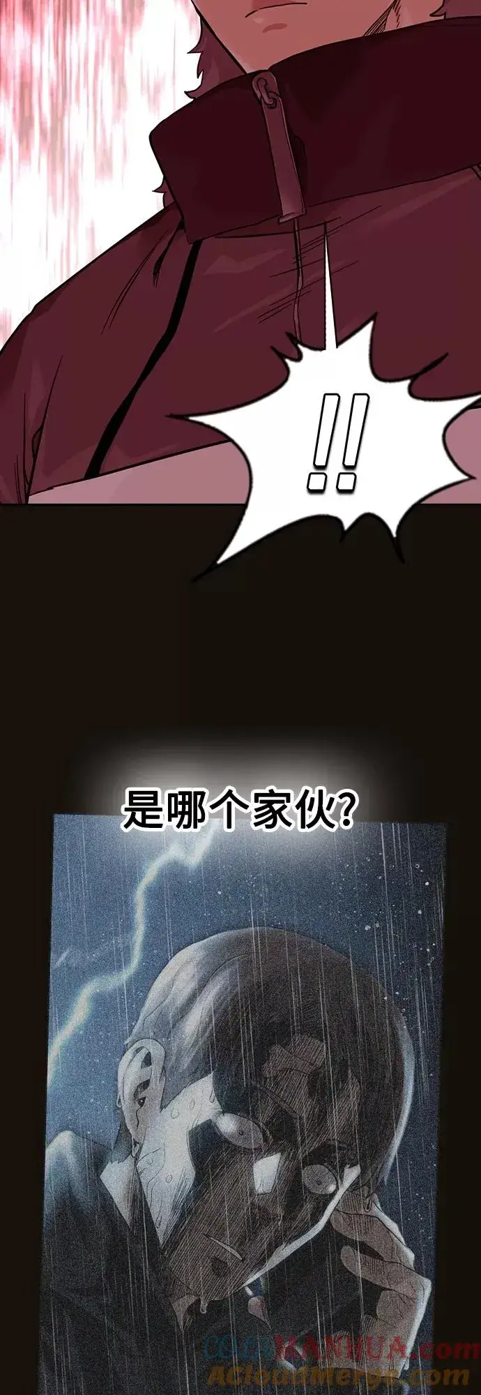 漫画《街头生存手册》第55话第61张图