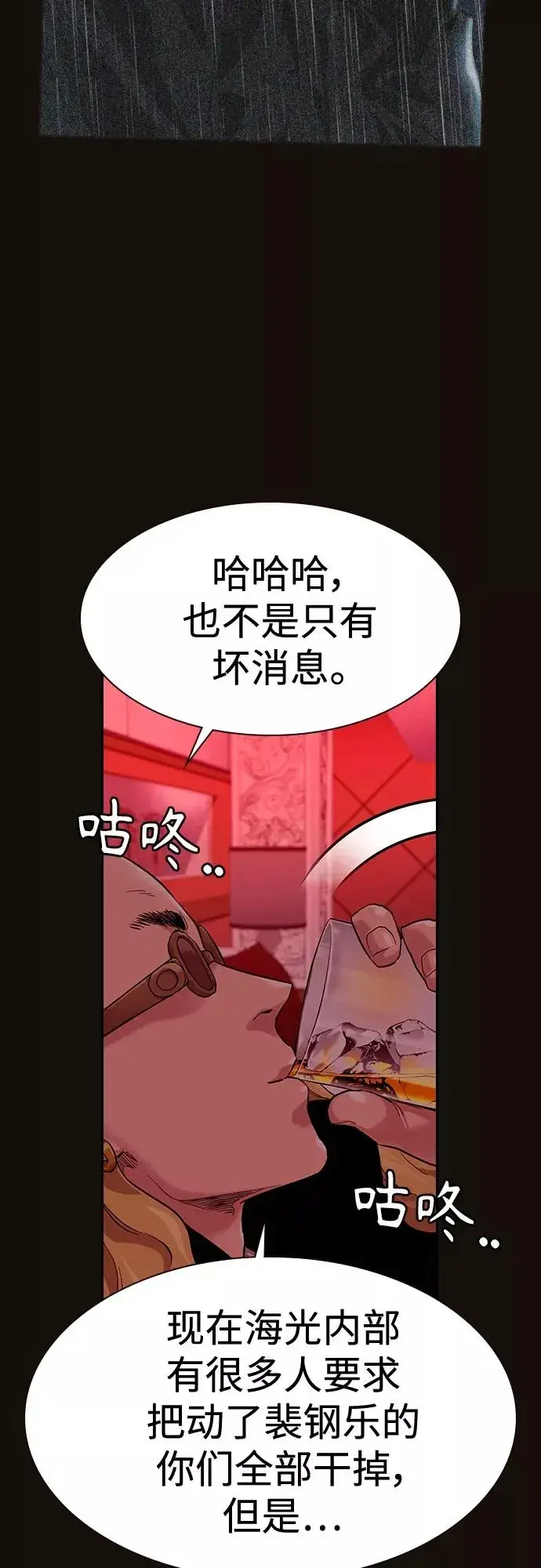 漫画《街头生存手册》第55话第62张图