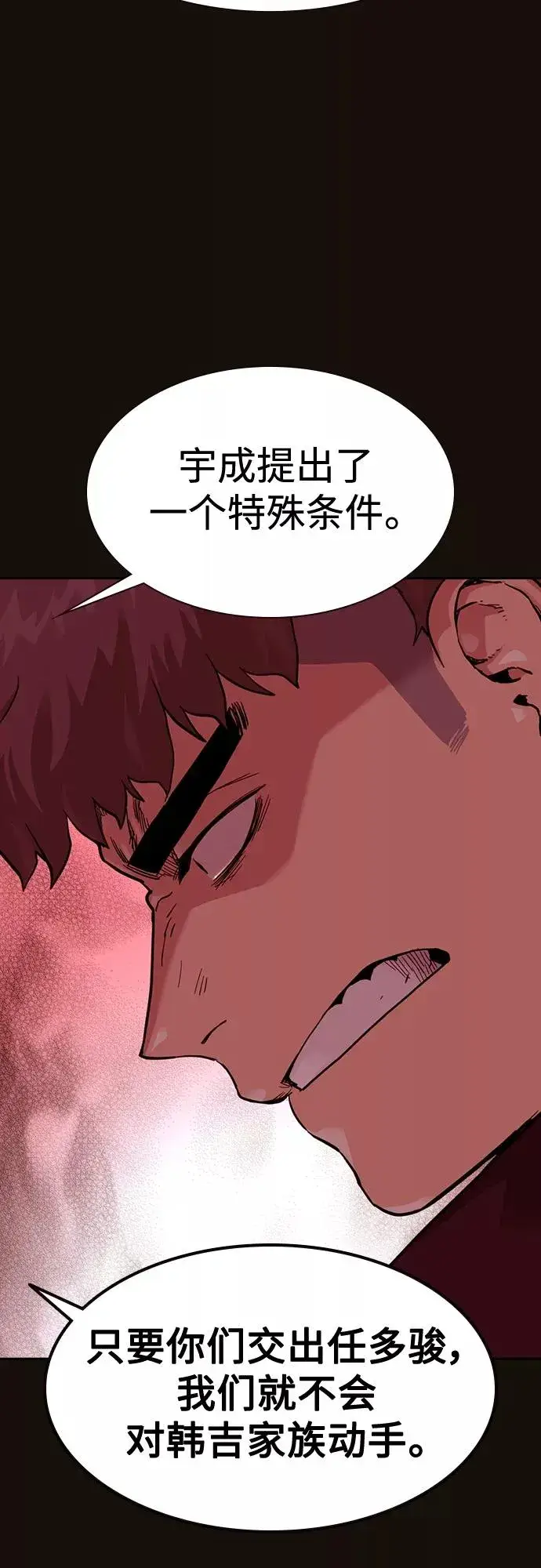 漫画《街头生存手册》第55话第63张图