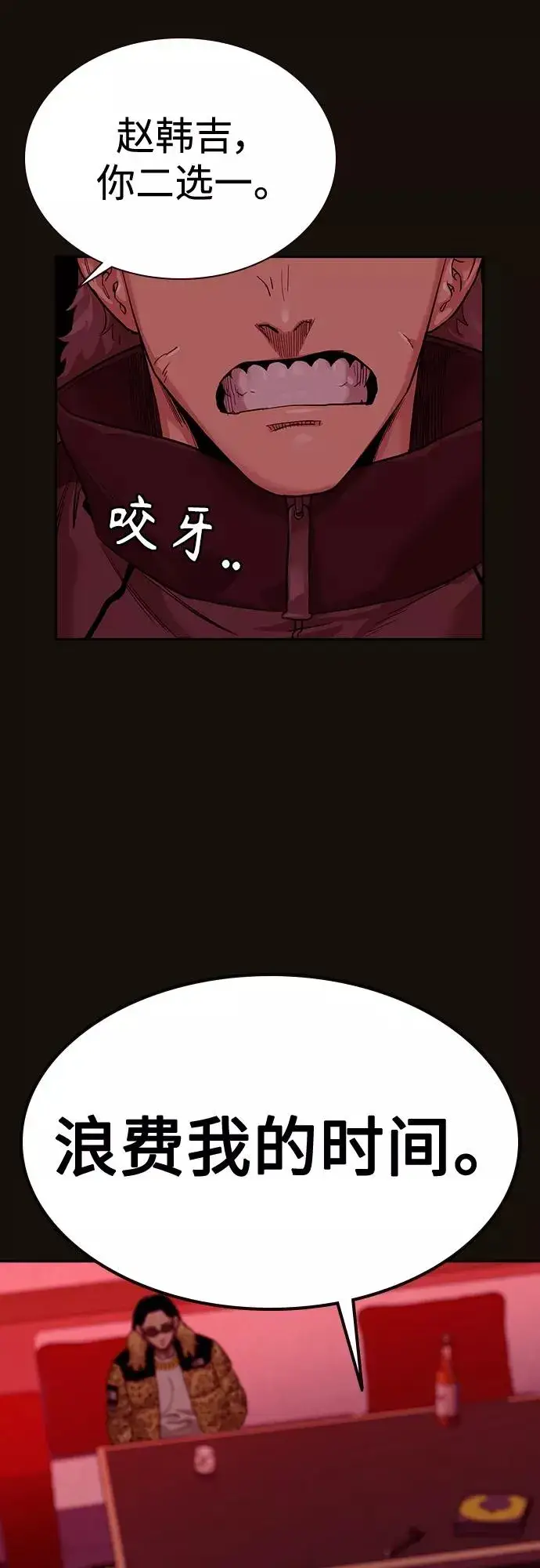 漫画《街头生存手册》第55话第65张图