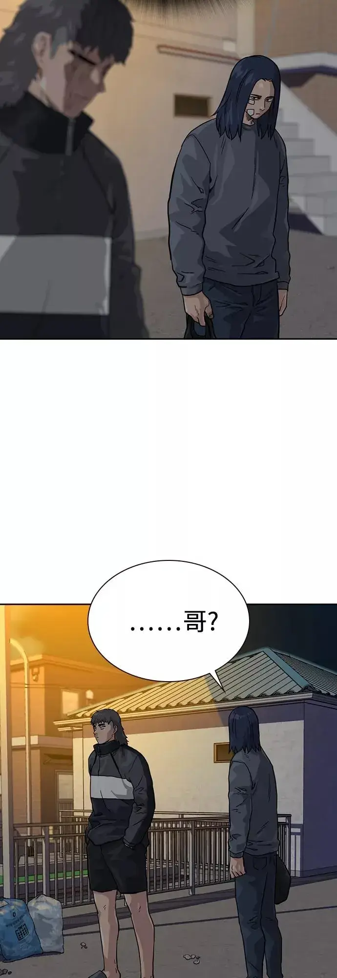 漫画《街头生存手册》第55话第68张图