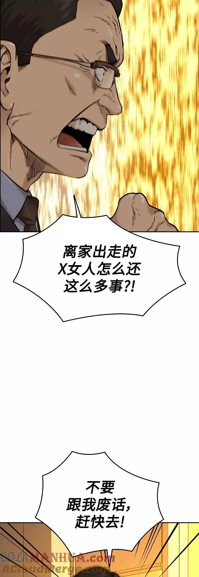 漫画《街头生存手册》第55话第7张图