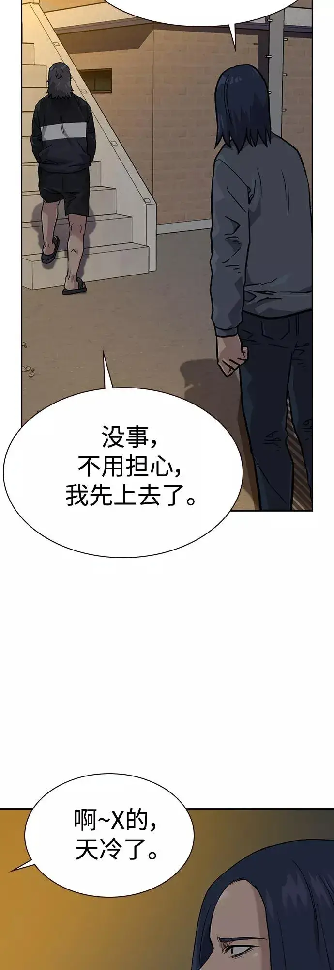 漫画《街头生存手册》第55话第71张图