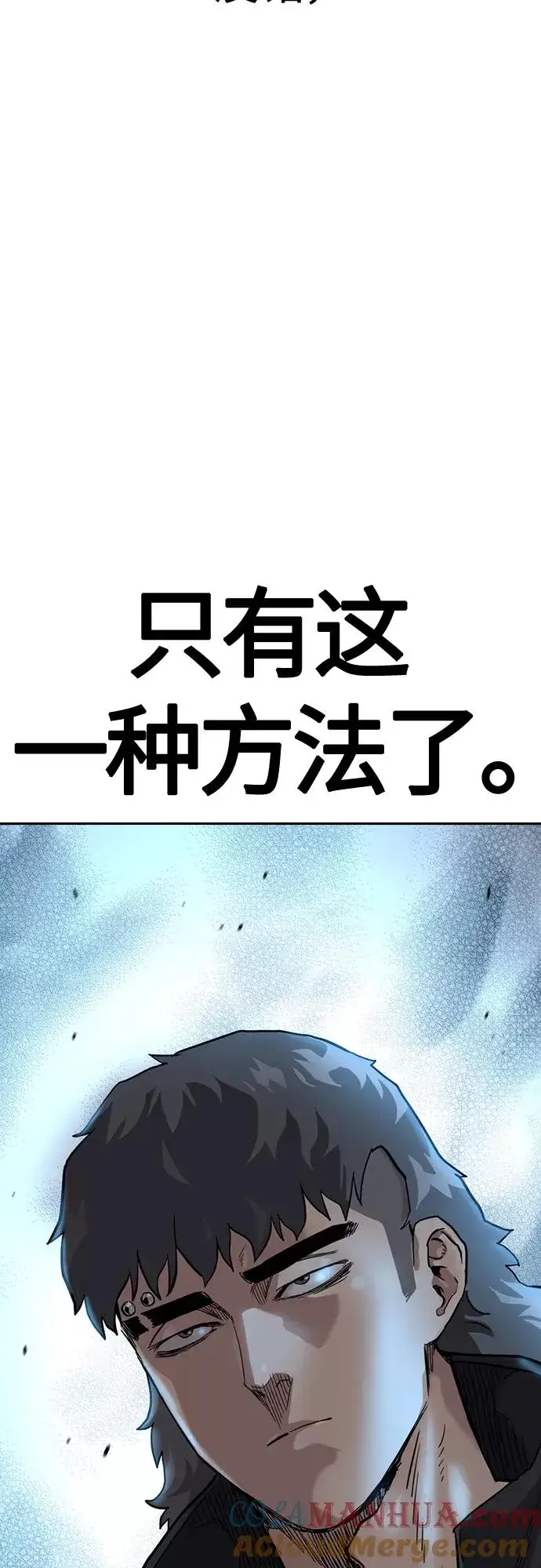 漫画《街头生存手册》第55话第79张图