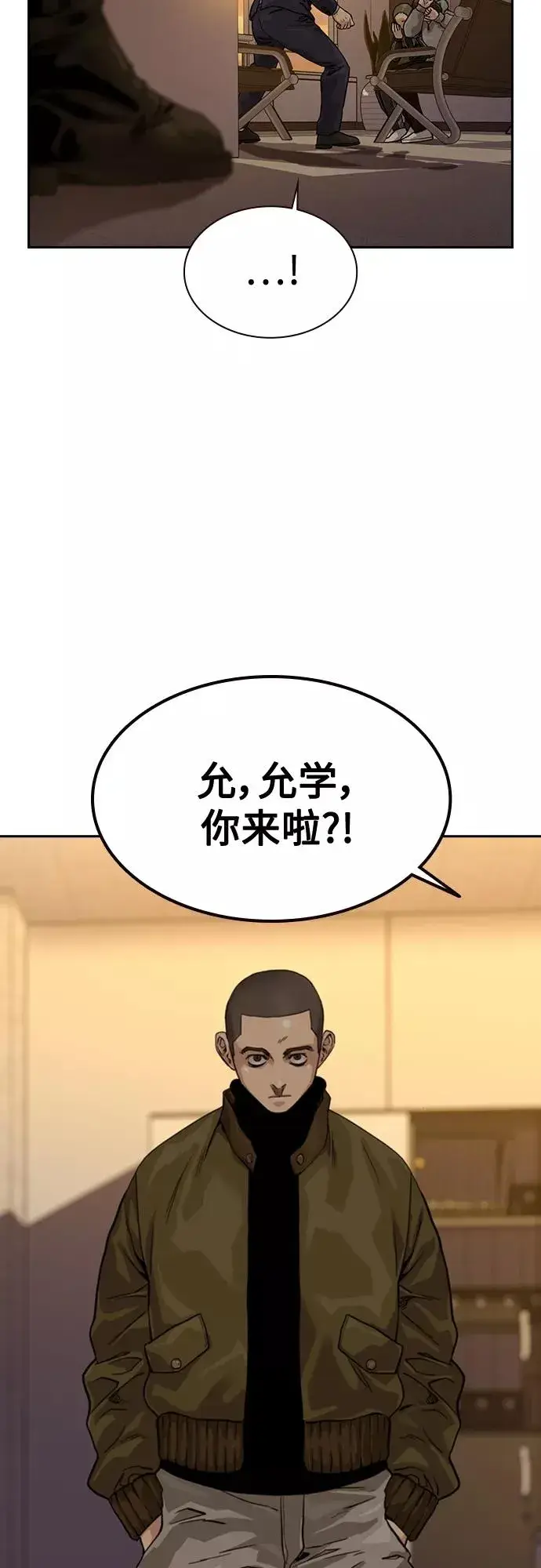 漫画《街头生存手册》第55话第9张图
