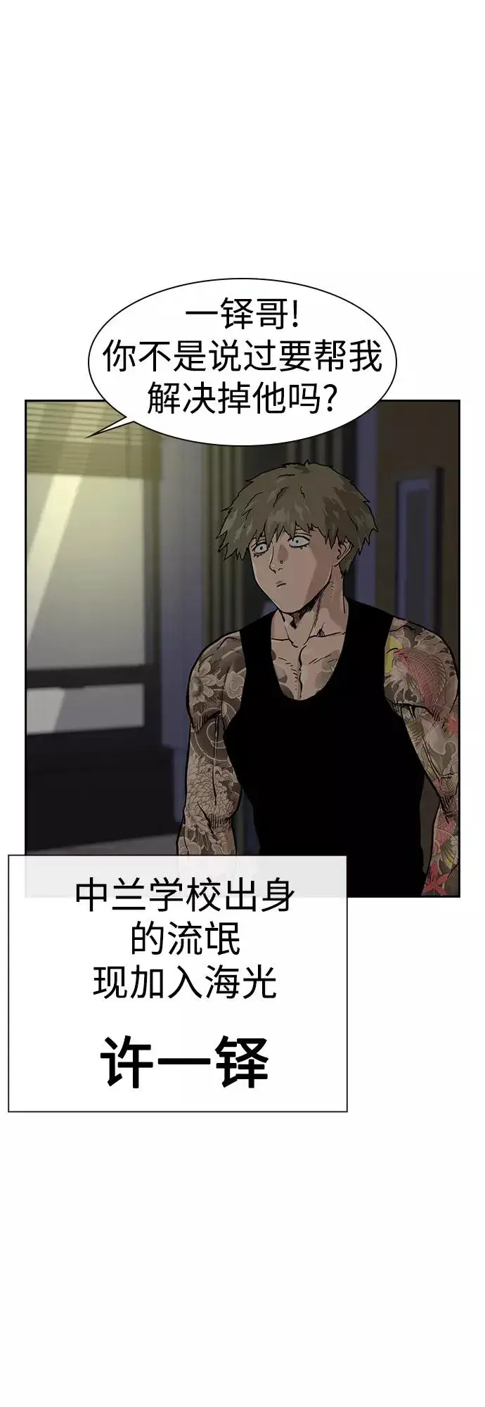 漫画《街头生存手册》第56话第2张图