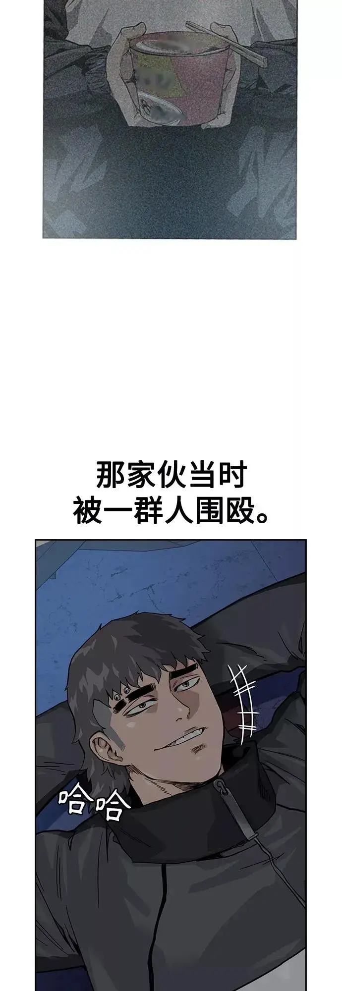 漫画《街头生存手册》第56话第20张图