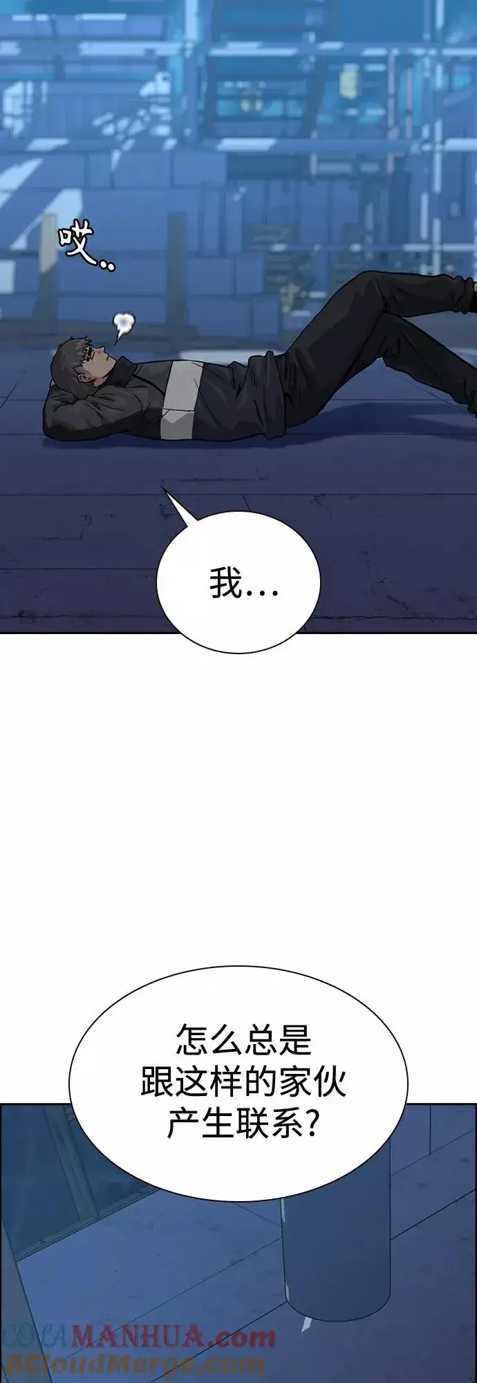 漫画《街头生存手册》第56话第22张图